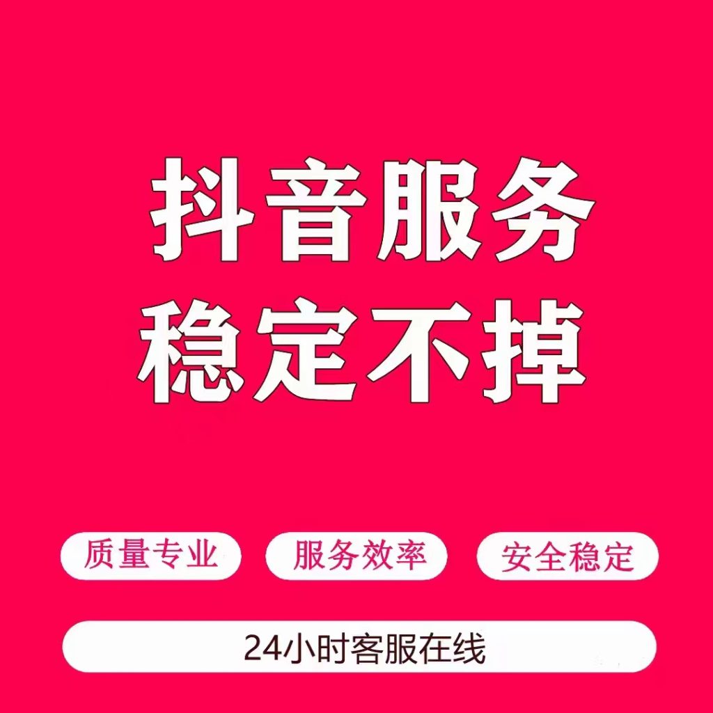 抖音发视频技巧，抖音涨粉刷粉上热门