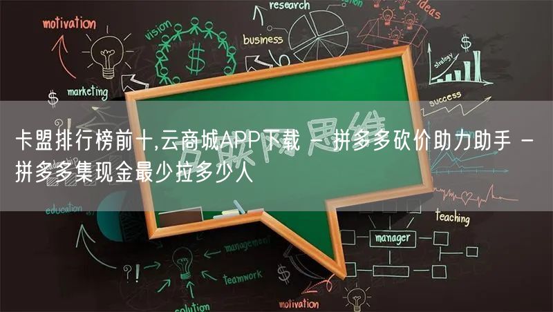 卡盟排行榜前十,云商城APP下载 - 拼